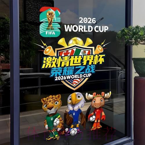 2026年世界杯竞猜全攻略及技巧指南