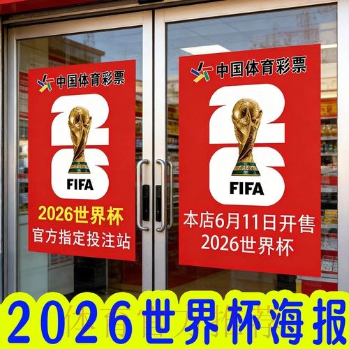 如何在2026世界杯下注网页版上安全下注 如何在2026世界杯下注网页版上安全下注